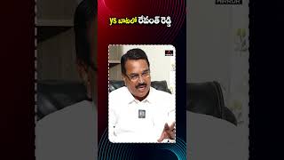 వైయస్సార్ పై నిరంజన్ రెడ్డి కామెంట్స్ | Ex Minister Niranjan Reddy | Cm Revanth Reddy | Ysr | MT