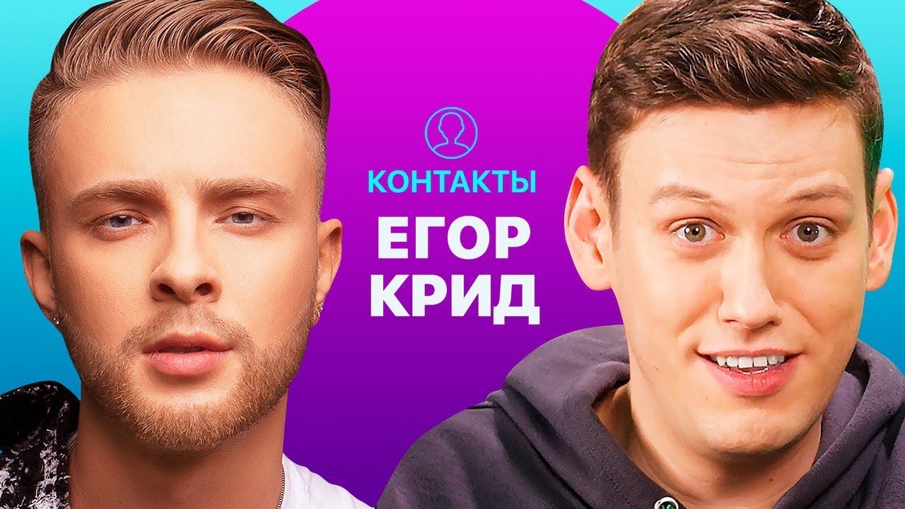 Егор крид осу карта