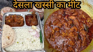 देहात से देसी खस्सी ला के Mutton बनाते है यहाँ ||Dehati Style Ghee Wala Mutton Stew||Zaika Patna Ka