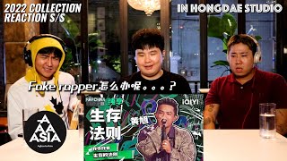 【REACTION】 看歌词就鸡皮疙瘩啦！黄旭《生存法则》反应