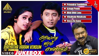 Piriyadha Varam Vendum Movie Songs | Back To Back Video Songs | Prashanath | Shalini | S A Rajkumar