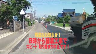 ドラレコ_スピード違反の取り締まり【出来ません！】_2024/07/23