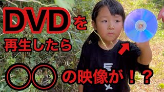 【ゴミ拾い】山に大量のゴミ！三姉妹は掃除中に謎のDVDを拾って再生してみると驚愕の◯◯映像だった！