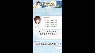 #Short_勉強会の作り方-学習意欲を高めるARCSモデル