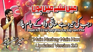 Main Nashay Main Hon Updated Version 2.0 || Mir Hasan Mir || Molai Jashan 2023 || Ancholi I.B