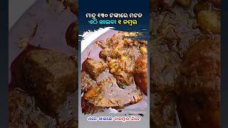 Best Mutton Only 130 Rupees