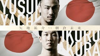 【PV】RIZIN.17 in SAITAMA SUPER ARENA Long ver.