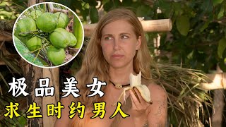 極品美女荒島求生像度假，每天吃香蕉喝椰汁，坐竹筏出海強吻隊友，真的太爽了！紀錄片