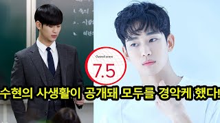 모두가 김수현 가수의 뛰어난 영어 실력에 충격을 받았다! IELTS 점수 7.5로, 모두가 그의 실력을 존경한다. 왜 그럴까?