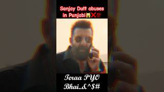 ਸੰਜੇ ਦੱਤ ਨੇ ਪੰਜਾਬੀ ਵਿੱਚ ਕੱਢੀ ਗਾ.ਲ੍ਹ | sanjay dutt punjabi song