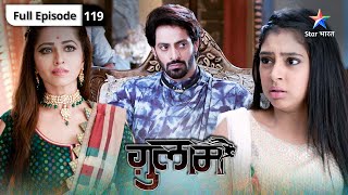 Ghulaam | Veer aur Gulguli ka kathor faisla |  ग़ुलाम | FULL EPISODE 119