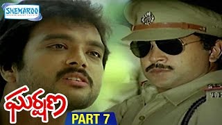 Gharshana Telugu Movie | Karthik | Prabhu | Amala | Agni Natchathiram | Part 7 | Shemaroo Telugu