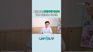 세무사가 고향사랑기부제 강력 추천하는 이유 #위기브 #고향사랑기부제 #답례품