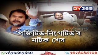 কটকটীয়া নিৰাপত্তাৰ মাজেৰে অখিলক ভৰ্তি GMCHত || KMSS Leader Akhil Gogoi Tested Positive