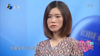 爱情保卫战 20170505 你那么爱玩，让我没有安全感 (FULL)