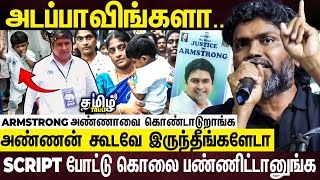 Armstrong அண்ணன் உருவாக்கிய தம்பிகள் நாங்கள் | Pa Ranjith | BSP Armstrong | Tamil Talks