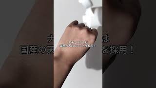 カサカサしたお肌にアプローチ！ナチュラスの天然セラミドで冬を乗り切ろう♪ #ナチュラス