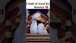 12 Rabi Ul Awal Status| Raza Saqib Mustafai|Hafiz Rayyan