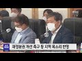 2026년까지 보전.. 재원 4년 연장 r 210813금 뉴스투데이