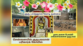 திருப்பங்கள் தரும் திருவலிதாயம் (Paadi Sivan Temple)