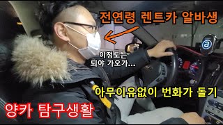 [양카 탐구생활] 인피니티 G35 양카... 번화가에서 가오가 과연 얼마나 잡힐까?