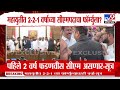 yashwantrao chavan समाधीस्थळी काका पुतण्याची भेट vidhan sabha election