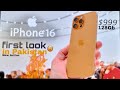 i phone 16 unboxing|| Ahmad tech