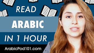 1 Hour to Improve Your Arabic Reading Skills