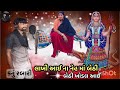 લાખી આઈ ના નેહ માં બેઠી ખોડલ આઈ lakhi i na neh ma bethi khodal i kanu rabari new gujrati song