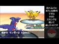 ポケモンＢＷオンライン対戦その78　寝言の動きを読む