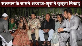 Salman Khan With Arbaaz Khan-Shura Khan In NIKAAH Ceremony | Salim Khan Salma, Alvira and Family