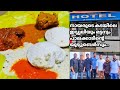 Idli and Special Mutton chaps @ Nair's Hotel | Street food Palakkad