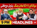 Maulana Fazal Ur Rehman In Action | Headlies At 9 PM | PTI And JUIF Movement Against Govt ?