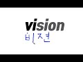 62 . 덩어리 철자 ion 읽기 onion million vision mission