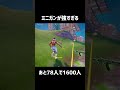 ミニガンが強すぎる【フォートナイト】 フォートナイト fortnite shorts