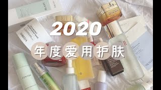 无广干货！2020年度爱用护肤品，美白祛痘去闭口好物，冷门好物，大牌平替