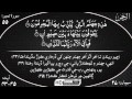 055 Surah Ar Rahman with Sindhi Audio Translation by Sheikh Mishary Rashid Alafasy HD