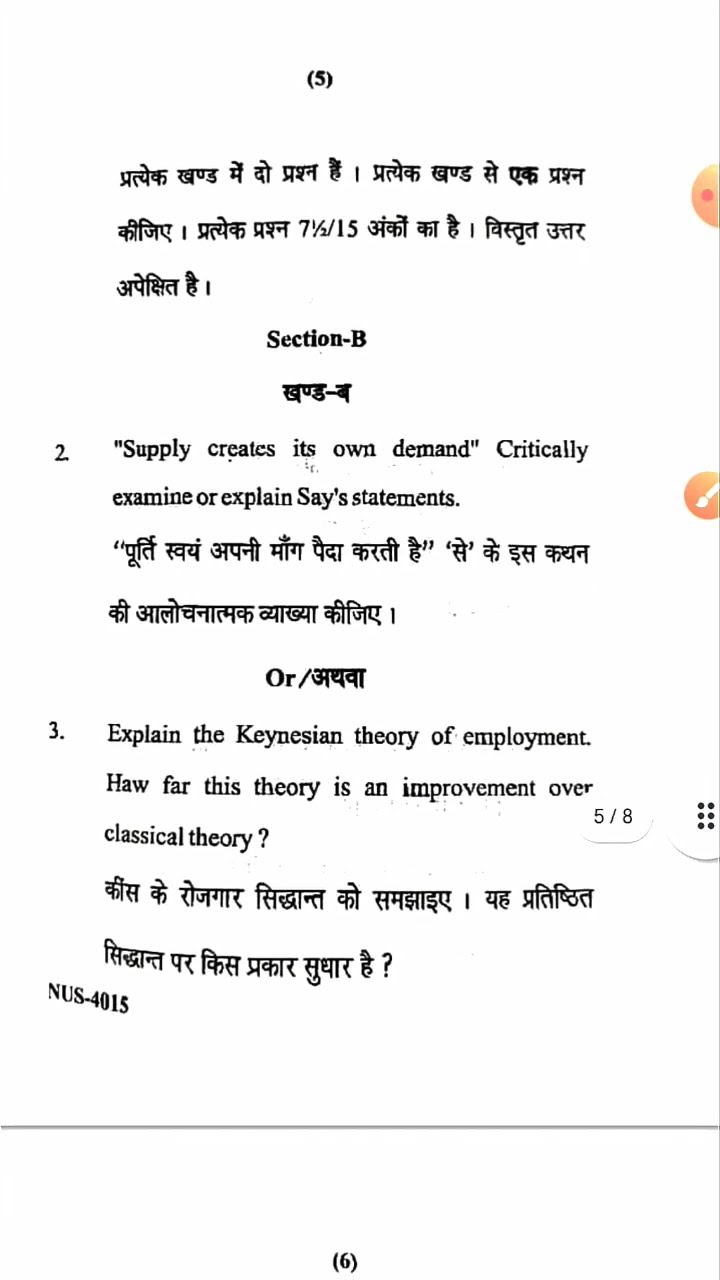 B.A 1st Year Economics Paper-2 (A-146) Macro Economics Question Paper ...