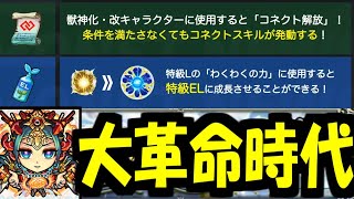 天魔の孤城やっちまったなぁ！！！！！！！！！！！【モンスト】