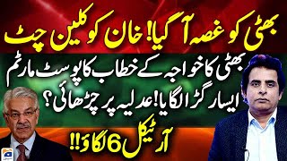 Irshad Bhatti got angry on Khawaja Asif's assembly speech - Article 6 - Report Card