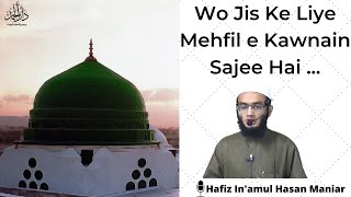 Wo Jiske Liye Mehfil e kawnain Sajee Hai | Recited By In'amul Hasan Maniar | Darul Hamd | دار الحمد