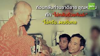 3 นาทีคดีดัง : หลวงพ่อคูณ เกจิผู้หยั่งรู้ แคล้วคลาด วาจาสิทธิ์ | Thairath Online