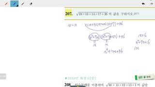 창규야202010207 2020 고1 1학기 중간고사대비 A타입 207번