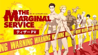 オリジナルTVアニメ「THE MARGINAL SERVICE」ティザーPV