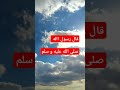 قالَ رسول الله صلى الله عليه و سلم ......