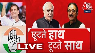 LIVE TV: Rahul Gandhi | Rahul Gandhi Speech | Congress Rally | Inflation | Aaj Tak