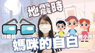 三寶媽咪跟你想的不一樣 放下成見 聽媽咪怎麼說|SMILE近視雷射|