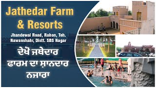 Jathedar Farm and Resorts || Nawanshehar || Best Place to Enjoy With Family || Punjab ||