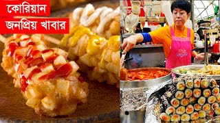 Street Food of Dhaka ||  Street food in Korea
