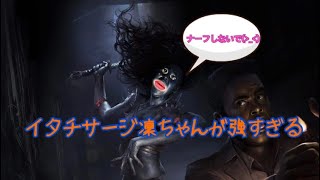 [dbd]破滅無しキラー1-2　山岡凜(スピリット)